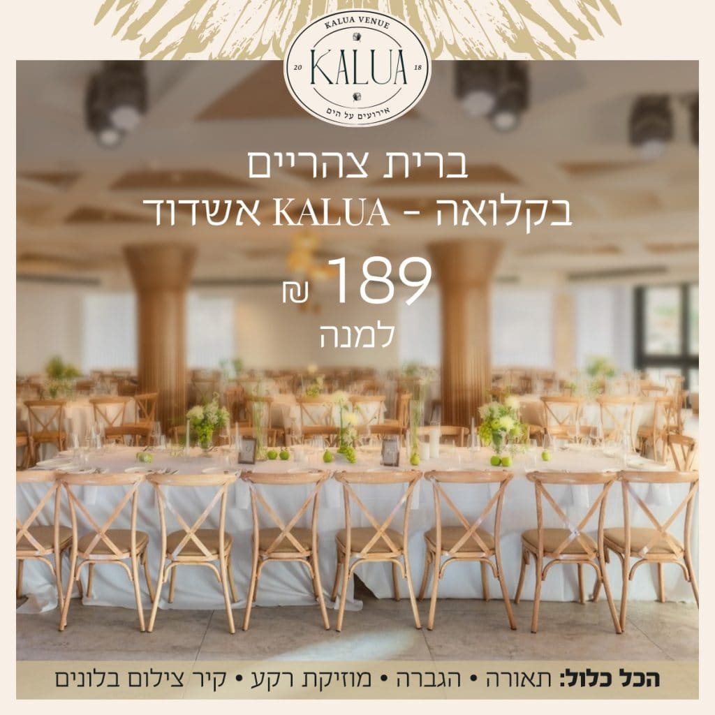 Kalua Events, Ashdod